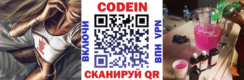 Кодеиновый сироп Lean Purple Drank  Купить закладки  Зверево 