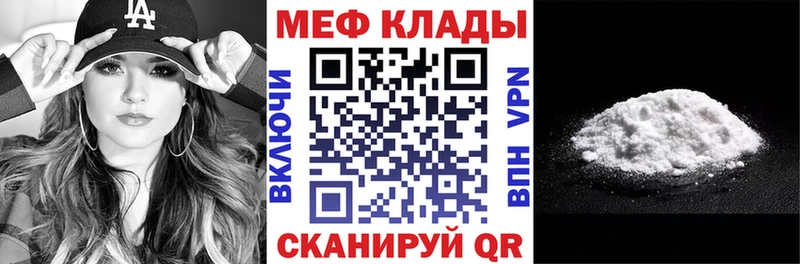 МЕФ кристаллы Зверево