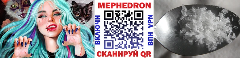 МЕФ мука Купить закладки Зверево